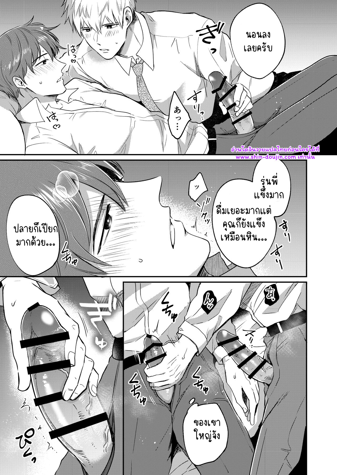 โรงแรมรักของเหล่ามนุษย์เงินเดือน 01-65